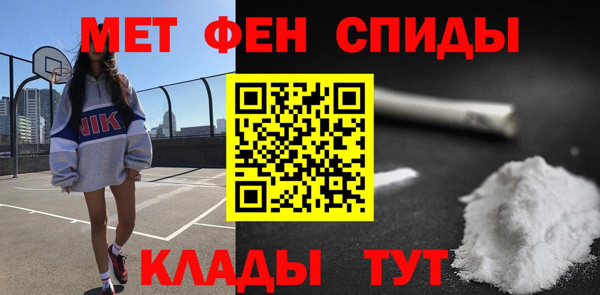 АМФЕТАМИН 98% Азнакаево
