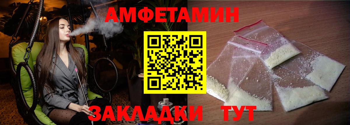 Азнакаево  АМФ  Вход с VPN  Амфетамин 97% 