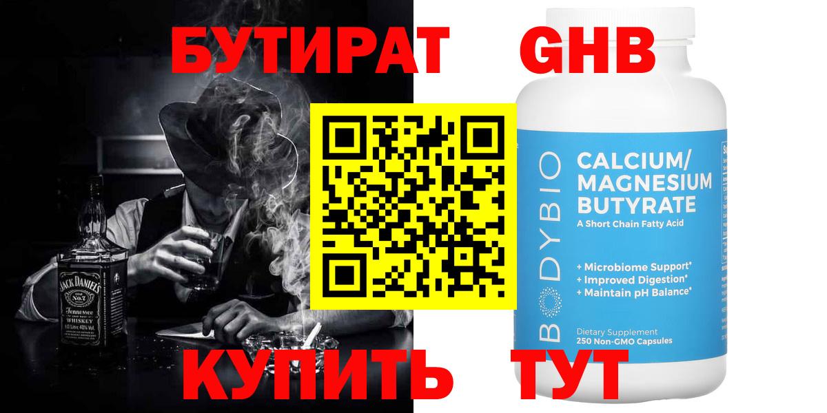 Бутират бутик  Вход с VPN  Азнакаево 