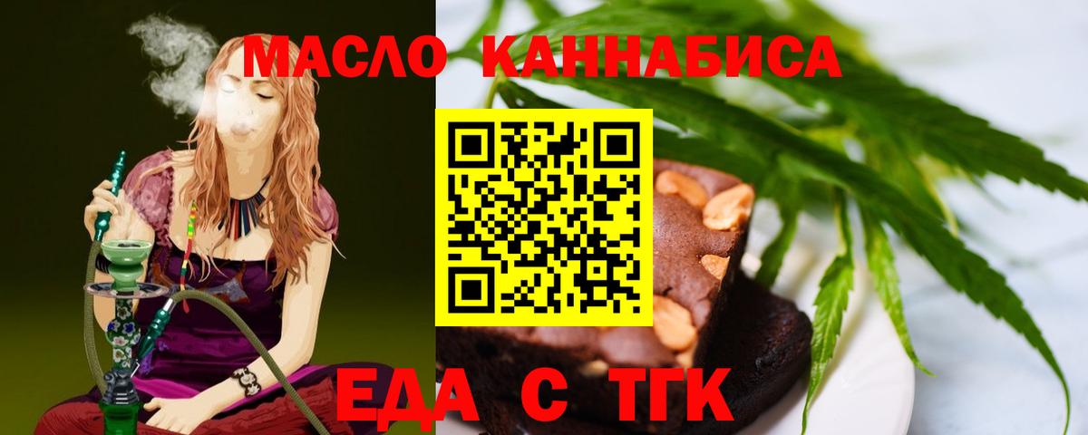 Азнакаево  Cannafood конопля  Вход с VPN 