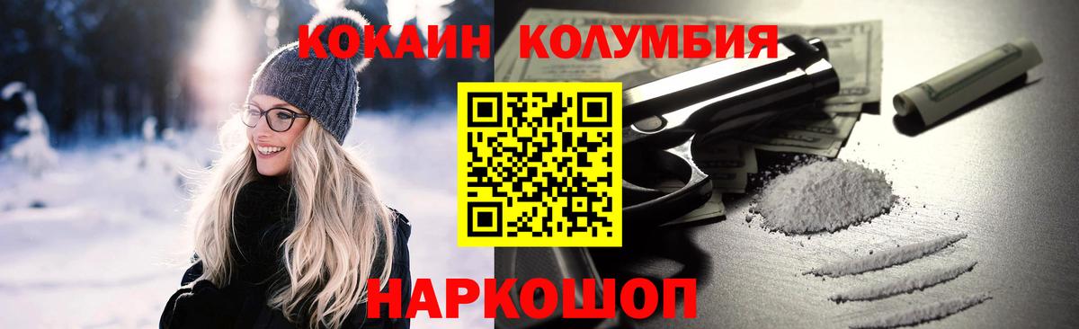 Кокаин 97%  Вход с VPN  наркотики  COCAIN 97%  Азнакаево  КОКАИН 