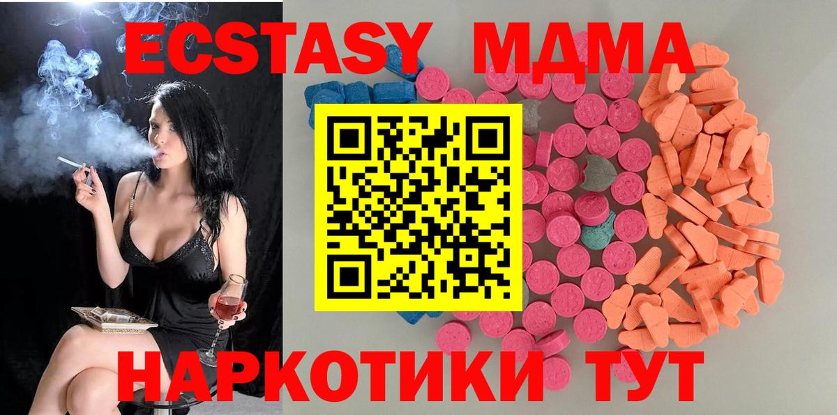 Ecstasy VHQ  Вход с VPN  Азнакаево  Ecstasy  ЭКСТАЗИ 250 мг 