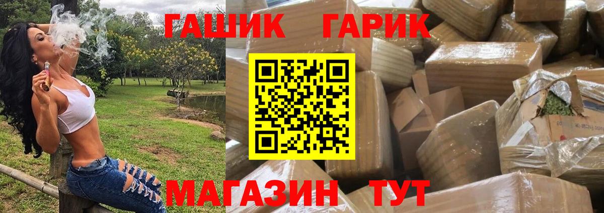 Азнакаево  Гашиш 40% ТГК  Вход с VPN 