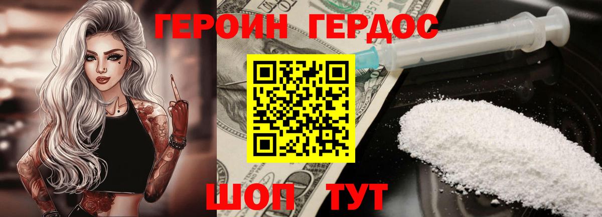 Героин VHQ  Вход с VPN  Азнакаево 