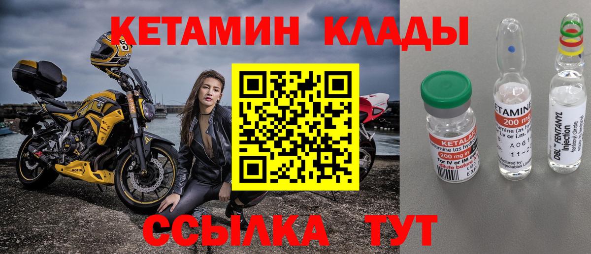 Кетамин ketamine Азнакаево