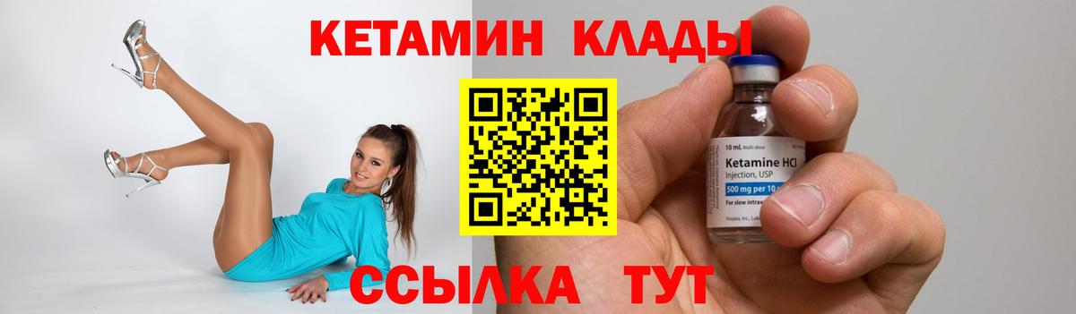 Азнакаево  Кетамин VHQ  Вход с VPN 