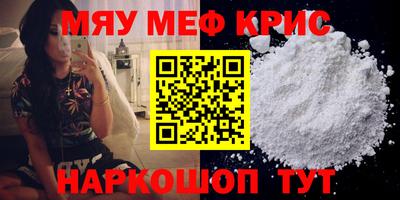 мефедрон VHQ Северобайкальск
