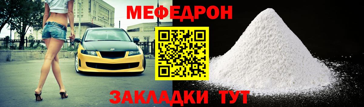 Меф мяу мяу  Азнакаево