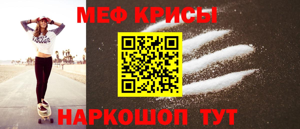МЯУ-МЯУ  Вход с VPN  Мефедрон  Азнакаево  МЯУ-МЯУ мука  Меф кристаллы 