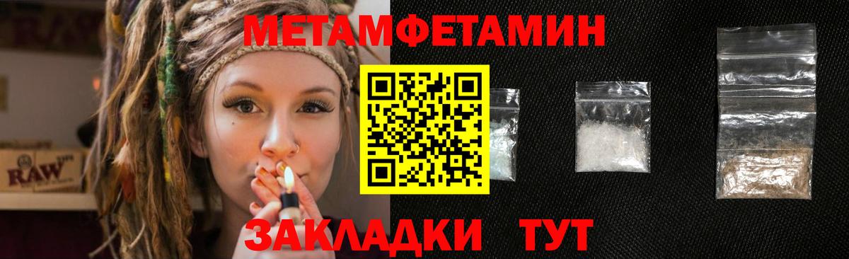 Метамфетамин Methamphetamine  Вход с VPN  Азнакаево 