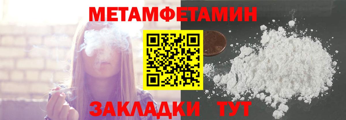 Метамфетамин Декстрометамфетамин 99.9% Азнакаево