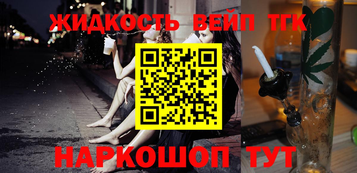 ТГК жижа Азнакаево