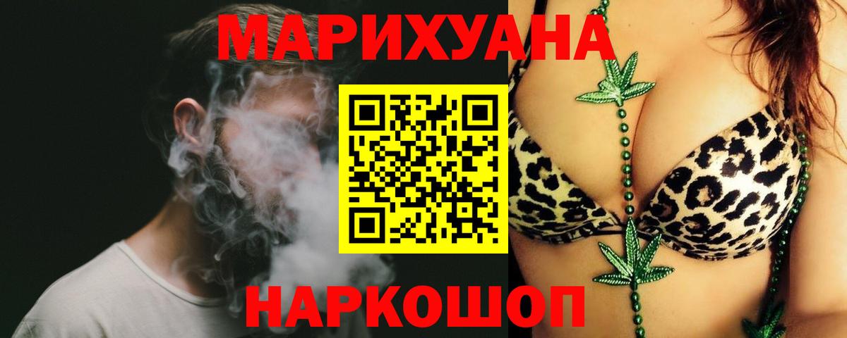 МАРИХУАНА марихуана  МАРИХУАНА ГИДРОПОН  Вход с VPN  Азнакаево  Бошки марихуана VHQ 